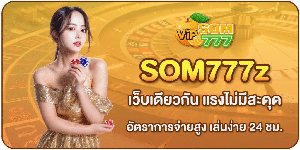 SOM777z